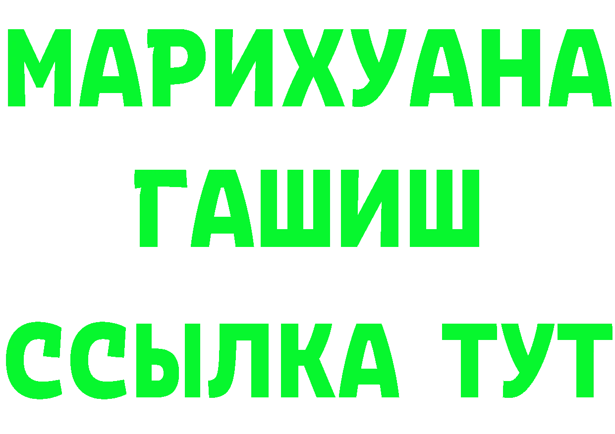 Купить наркотики darknet состав Багратионовск